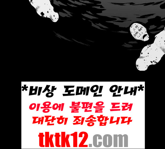 앵무살수 33화 - 웹툰 이미지 127