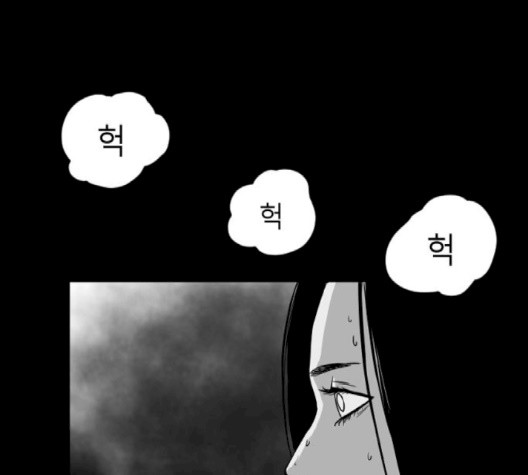 앵무살수 33화 - 웹툰 이미지 128