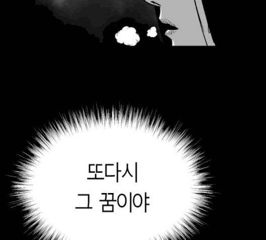 앵무살수 33화 - 웹툰 이미지 129