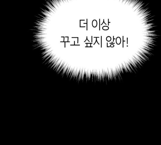 앵무살수 33화 - 웹툰 이미지 131