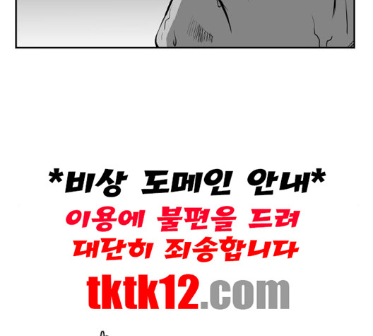 앵무살수 33화 - 웹툰 이미지 165