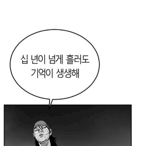 앵무살수 33화 - 웹툰 이미지 169