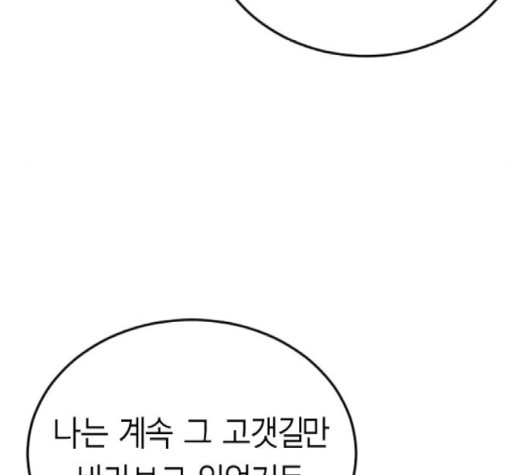 앵무살수 33화 - 웹툰 이미지 171