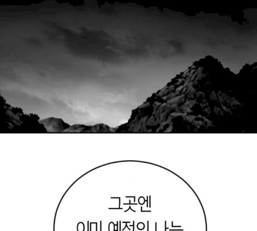 앵무살수 33화 - 웹툰 이미지 176