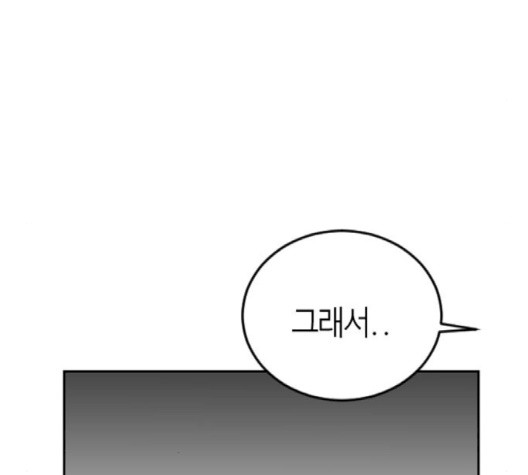 앵무살수 33화 - 웹툰 이미지 183