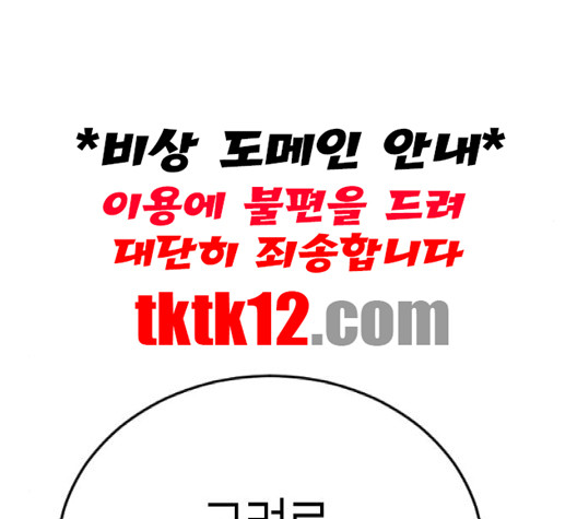 앵무살수 33화 - 웹툰 이미지 188