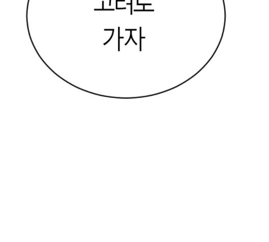 앵무살수 33화 - 웹툰 이미지 189