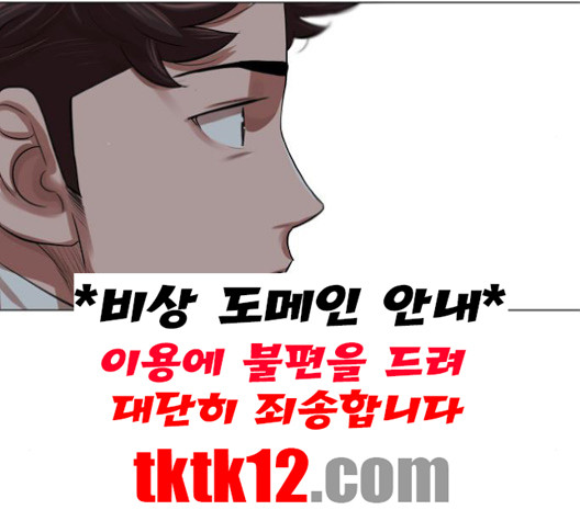 장씨세가 호위무사 73화 - 웹툰 이미지 33