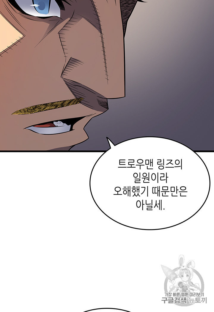 4000년 만에 귀환한 대마도사 45화 - 웹툰 이미지 68