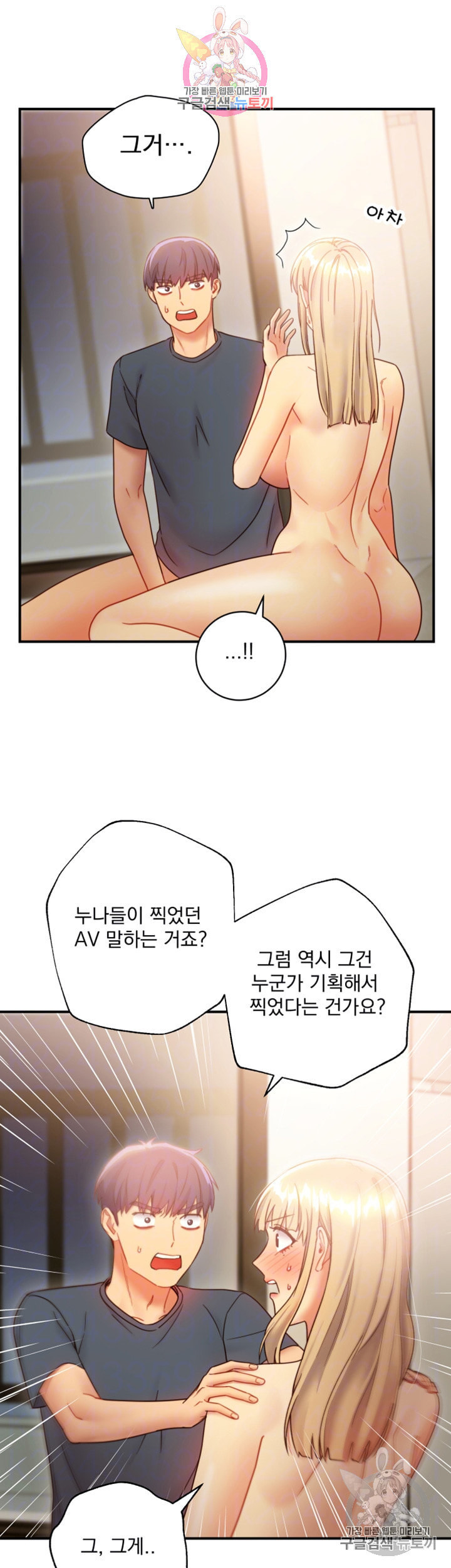 새엄마의 친구들 제26화 남자 정기 빨아먹는 요녀 유미 - 웹툰 이미지 14