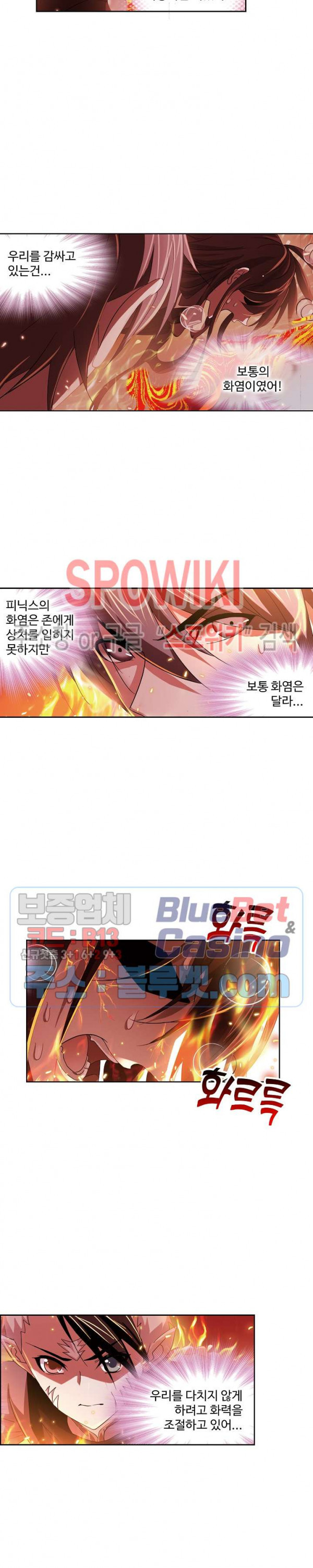 엘피스 전기: SOUL LAND 438화 - 웹툰 이미지 15