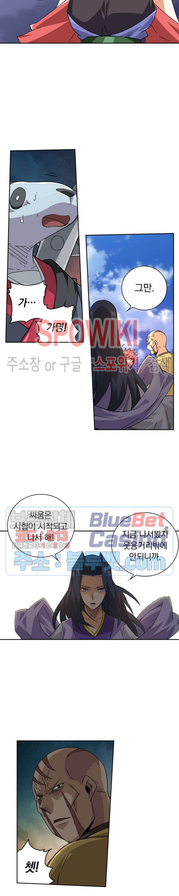 무권 144화 - 웹툰 이미지 8