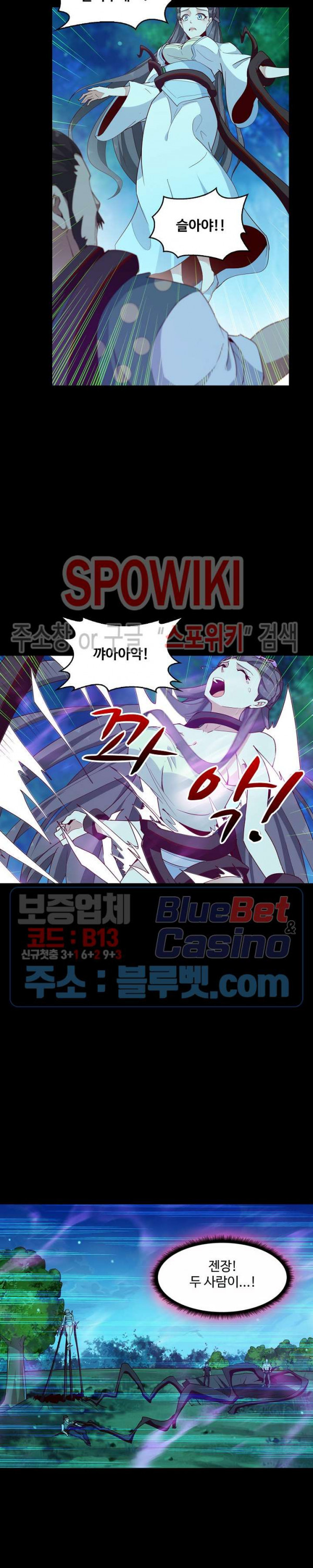 천존! 도시에 재림하다 67화 - 웹툰 이미지 4