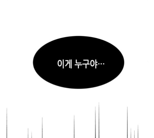 올가미(네이버) 55화 - 웹툰 이미지 37