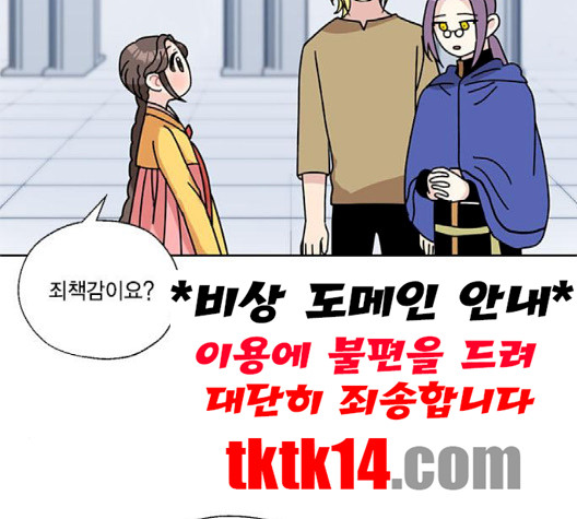 용왕님의 셰프가 되었습니다 32화 - 웹툰 이미지 58