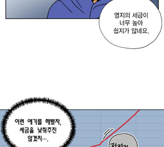 용왕님의 셰프가 되었습니다 32화 - 웹툰 이미지 60