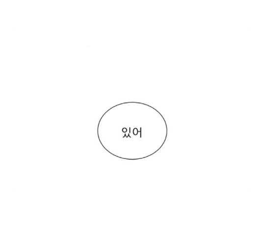 견우와 선녀 35화 - 웹툰 이미지 16