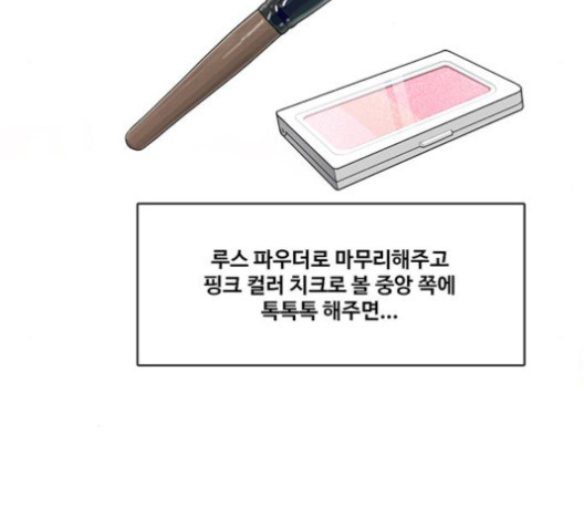 여신강림   124화 - 웹툰 이미지 36