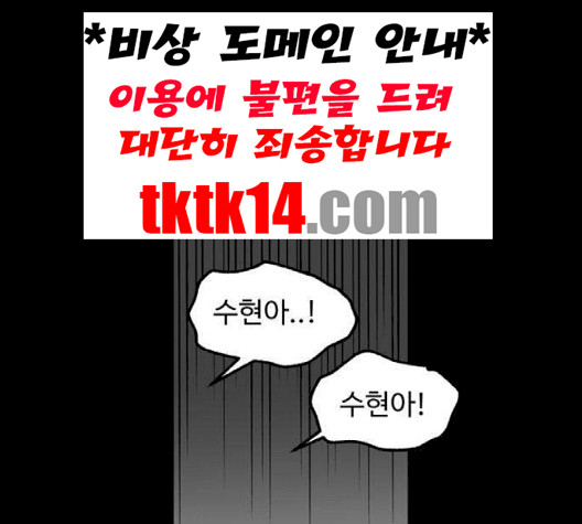 집이 없어 84화 - 웹툰 이미지 16