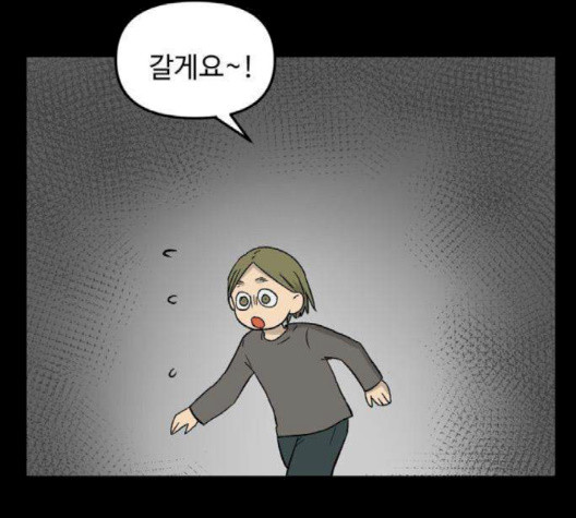 집이 없어 84화 - 웹툰 이미지 22