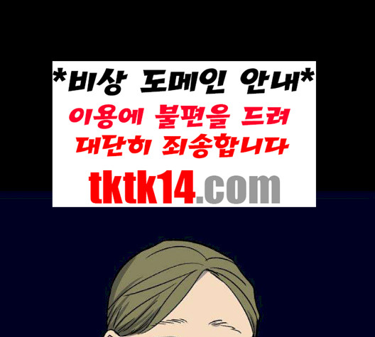 집이 없어 84화 - 웹툰 이미지 26