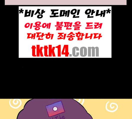 집이 없어 84화 - 웹툰 이미지 49