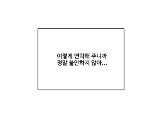 여신강림   124화 - 웹툰 이미지 155