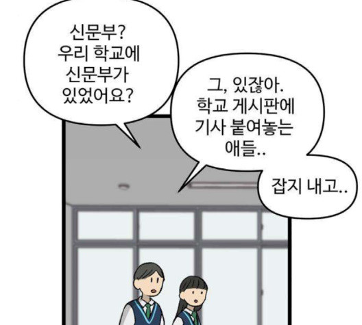 집이 없어 84화 - 웹툰 이미지 75