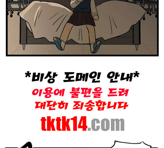 집이 없어 84화 - 웹툰 이미지 106