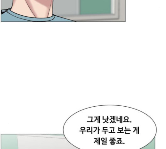 중증외상센터:골든아워 43화 - 웹툰 이미지 69