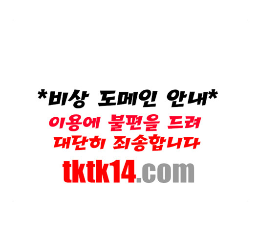 중증외상센터:골든아워 43화 - 웹툰 이미지 88