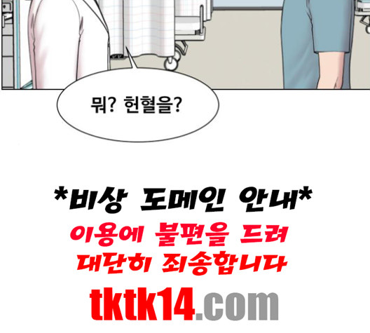 중증외상센터:골든아워 43화 - 웹툰 이미지 96