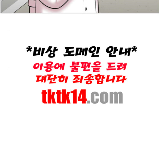 중증외상센터:골든아워 43화 - 웹툰 이미지 109