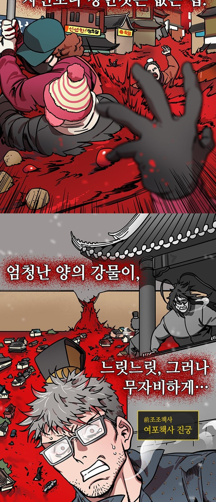 삼국지톡 관도대전 49 장료의 고백 네이버 - 웹툰 이미지 5