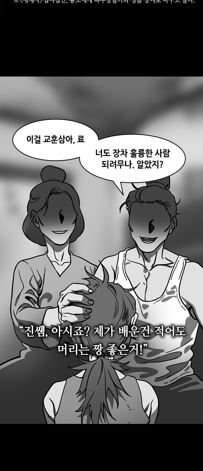 삼국지톡 관도대전 50 근손실 온 여포 네이버 - 웹툰 이미지 6