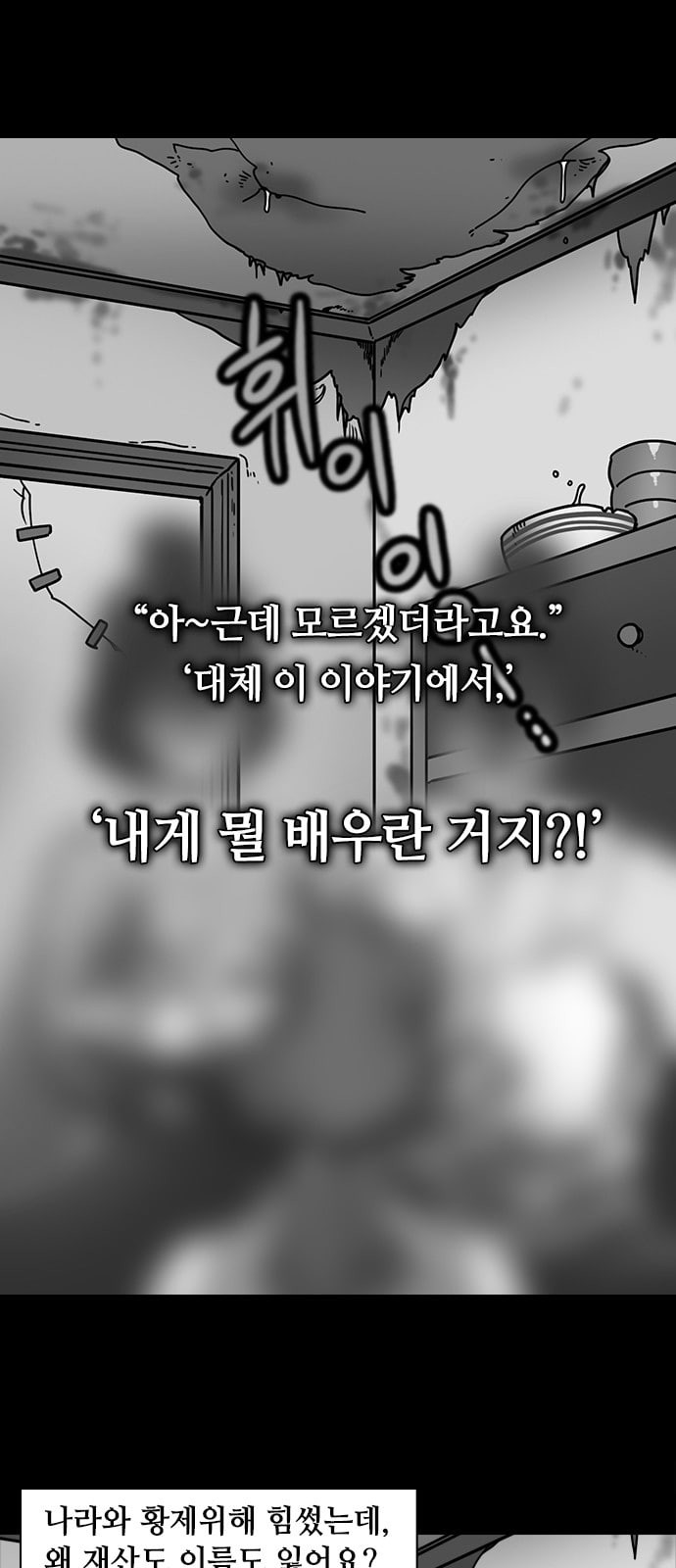 삼국지톡 관도대전 50 근손실 온 여포 네이버 - 웹툰 이미지 7