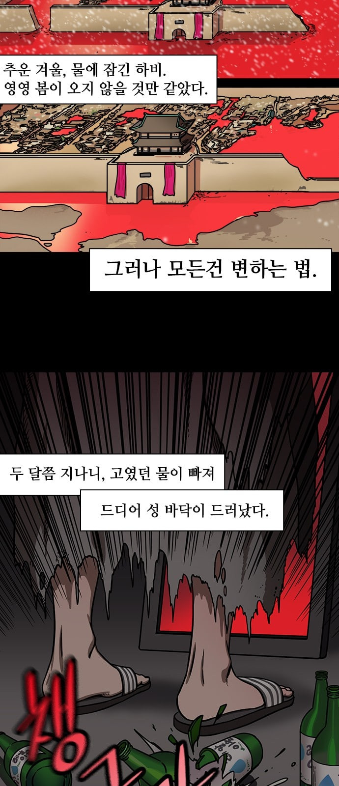 삼국지톡 관도대전 50 근손실 온 여포 네이버 - 웹툰 이미지 18