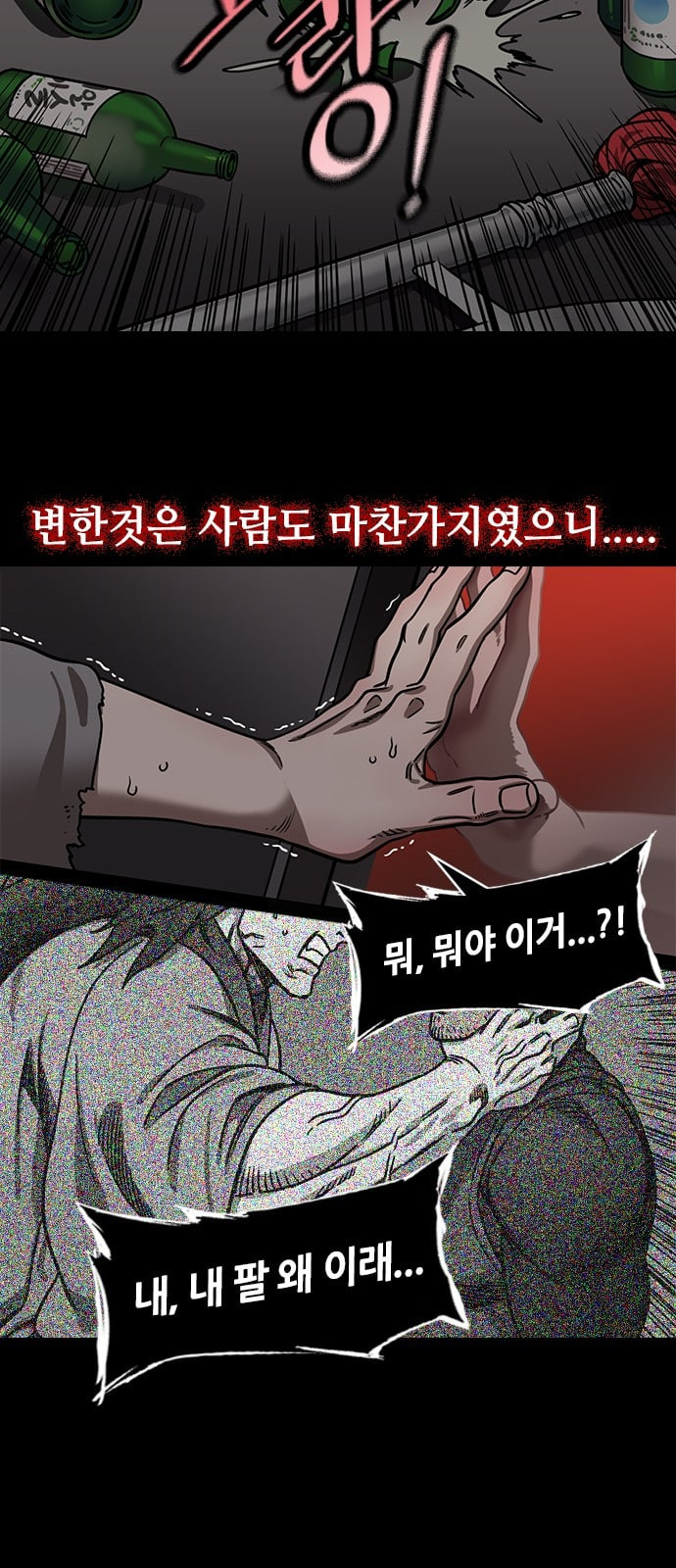 삼국지톡 관도대전 50 근손실 온 여포 네이버 - 웹툰 이미지 19