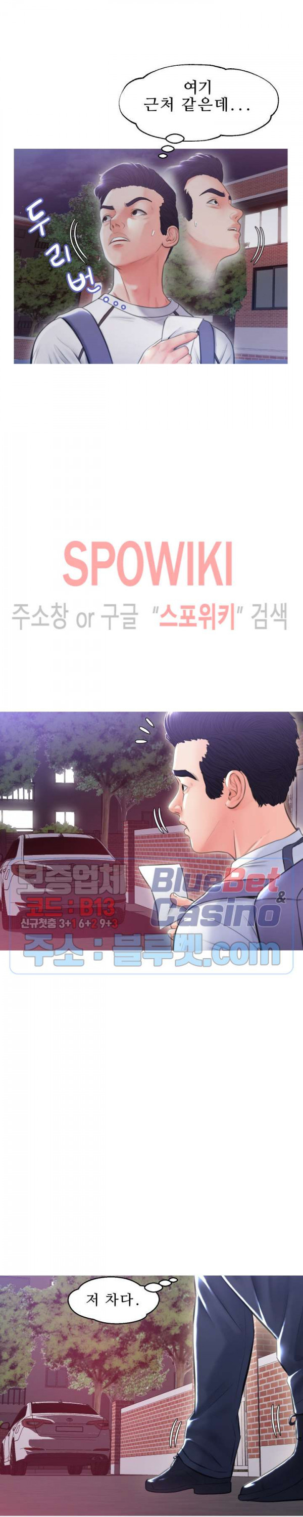 며느리(투믹스) 25화 - 웹툰 이미지 5