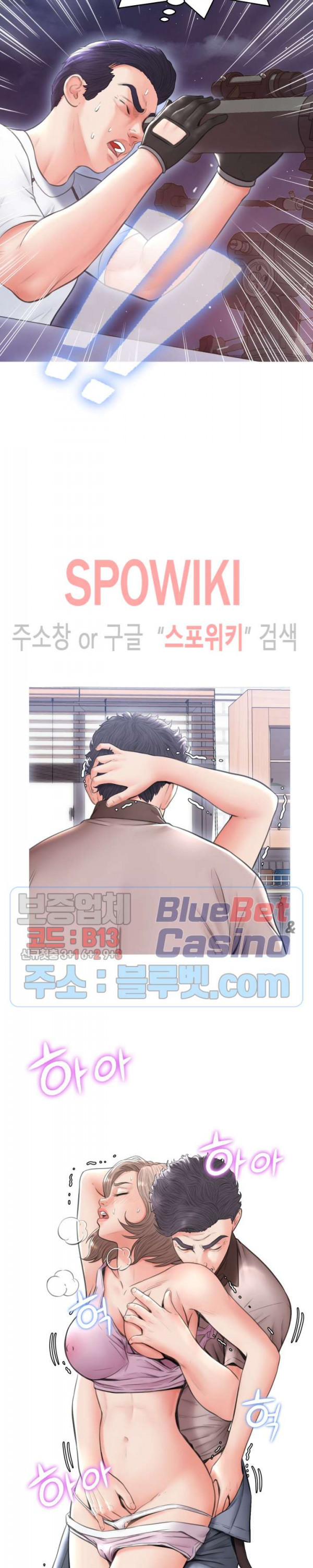 며느리(투믹스) 25화 - 웹툰 이미지 28