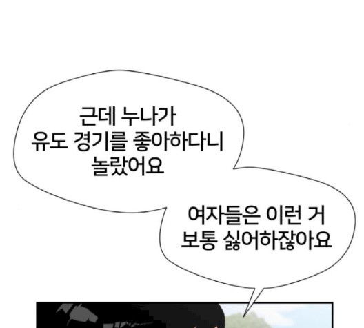 얼굴천재 46화 - 웹툰 이미지 10