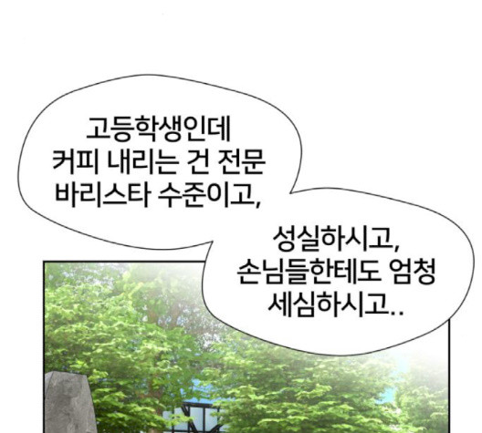 얼굴천재 46화 - 웹툰 이미지 33