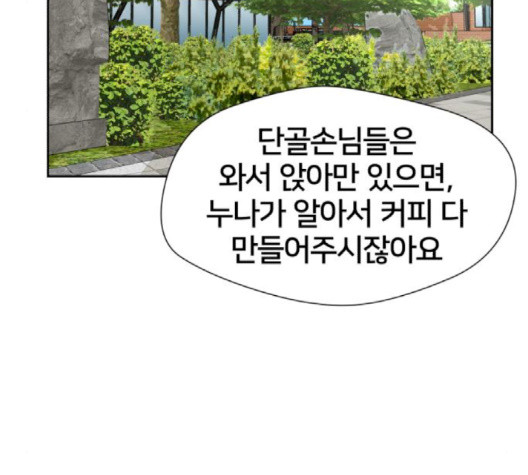 얼굴천재 46화 - 웹툰 이미지 34