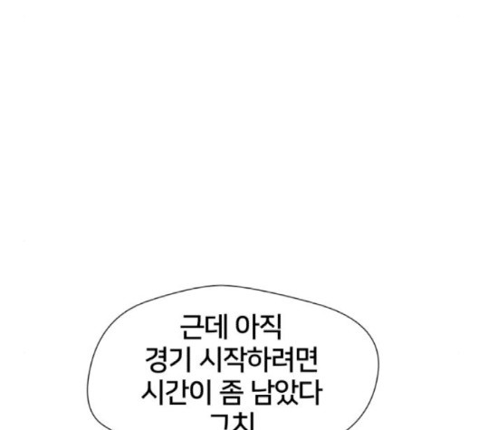 얼굴천재 46화 - 웹툰 이미지 37