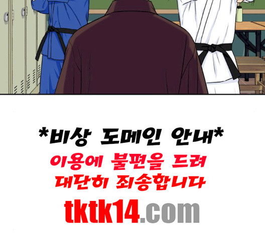 얼굴천재 46화 - 웹툰 이미지 47