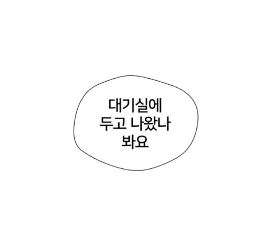 얼굴천재 46화 - 웹툰 이미지 89