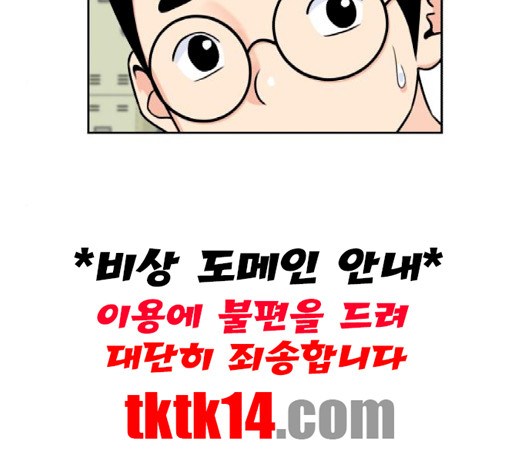 얼굴천재 46화 - 웹툰 이미지 156