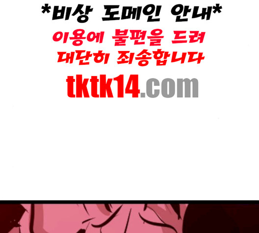 고삼무쌍 66화 - 웹툰 이미지 45