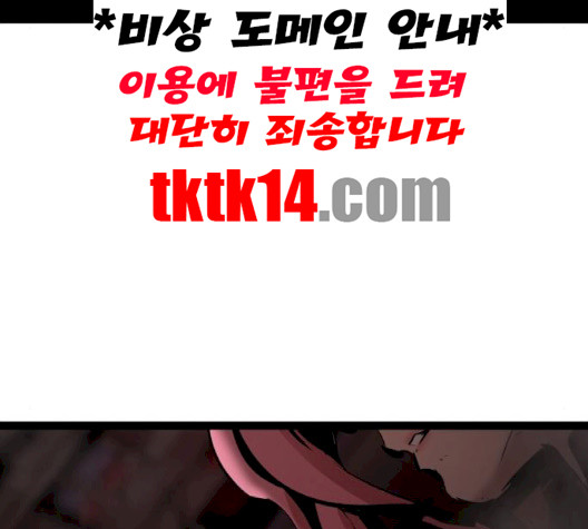 고삼무쌍 66화 - 웹툰 이미지 148