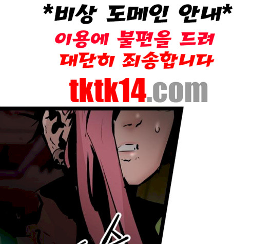 고삼무쌍 66화 - 웹툰 이미지 154